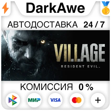 Resident Evil Village +ВЫБОР STEAM•RU ⚡ ️АВТО 💳 0%