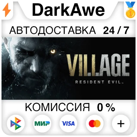 Resident Evil Village +ВЫБОР STEAM•RU ️АВТО 0%