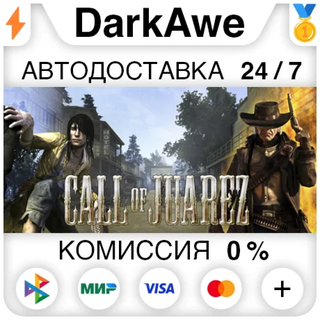 Call of Juarez STEAM•RU ️АВТОДОСТАВКА 0%