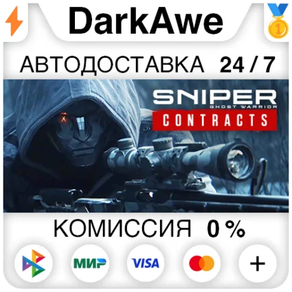 Sniper Ghost Warrior Contracts Digital Deluxe Edition ⚡ ️