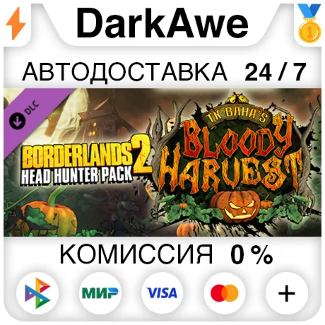 Borderlands 2 Headhunter 1: Bloody Harvest ️АВТО