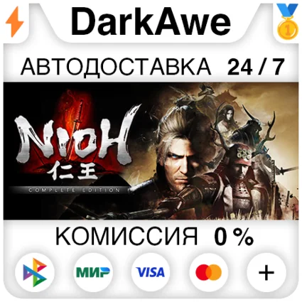 Nioh: Complete Edition STEAM•RU ⚡ ️АВТОДОСТАВКА 💳 0%