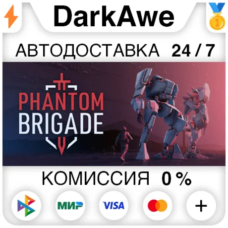 Phantom Brigade STEAM•RU ️АВТОДОСТАВКА 0%
