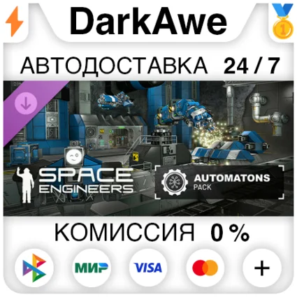 Space Engineers - Automatons DLC STEAM•RU ⚡ ️АВТО 💳 0%