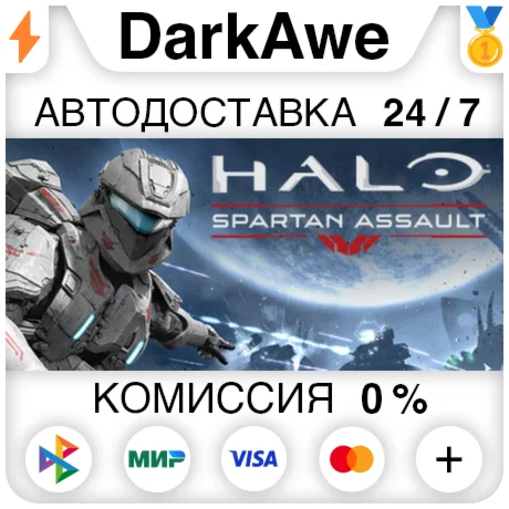Halo: Spartan Assault +ВЫБОР STEAM•RU ️АВТО 0%