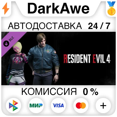 Resident Evil 4 Leon & Ashley Costumes: 'Casual' ⚡️АВТО