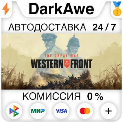 The Great War: Western Front™ +ВЫБОР STEAM ⚡ ️АВТО 💳 0%