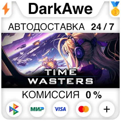 Time Wasters STEAM•RU ⚡ ️АВТОДОСТАВКА 💳 0%