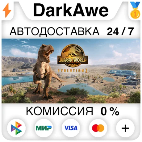 Jurassic World Evolution 2 +ВЫБОР STEAM•RU ️АВТО 0%