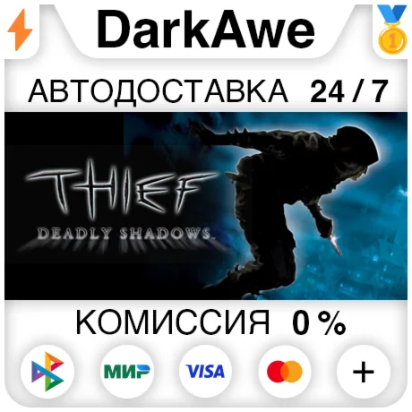 Thief: Deadly Shadows STEAM•RU ⚡️АВТОДОСТАВКА 💳0%