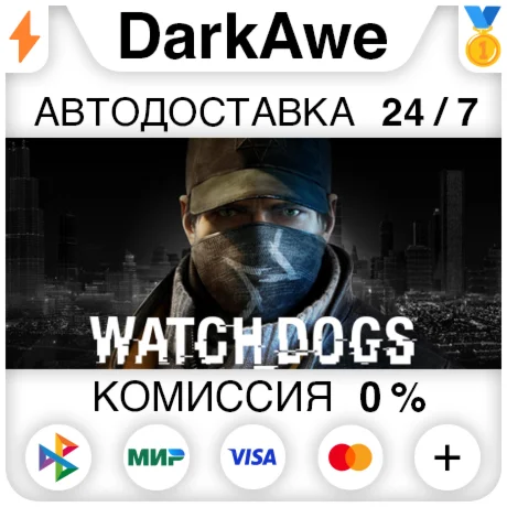 Watch_Dogs +ВЫБОР STEAM•RU ️АВТОДОСТАВКА 0%