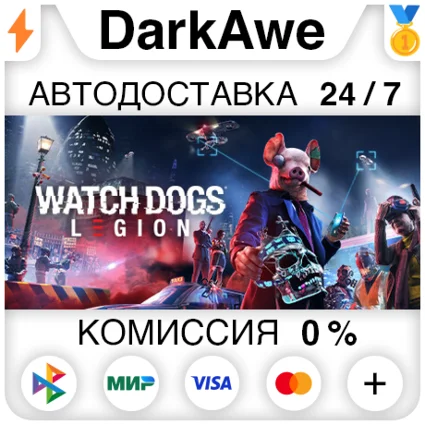 Watch Dogs: Legion +ВЫБОР STEAM•RU ⚡ ️АВТОДОСТАВКА 💳 0%