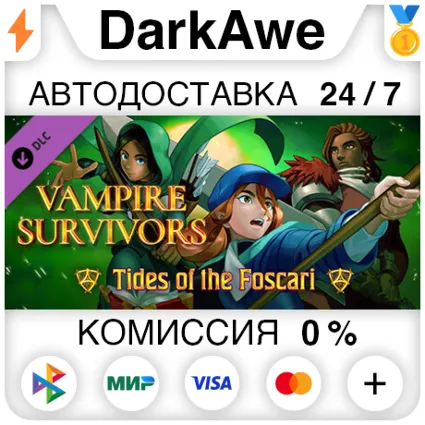 Vampire Survivors: Tides of the Foscari DLC ⚡ ️АВТО