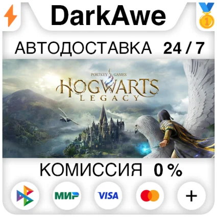 Хогвартс. Наследие DELUXE/STANDARD STEAM НЕ ДЛЯ РФ ⚡ ️