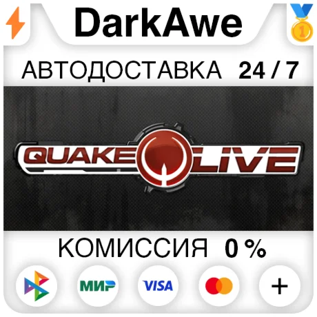 Quake Live STEAM•RU ️АВТОДОСТАВКА 0%