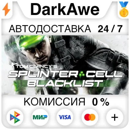 Tom Clancy's Splinter Cell Blacklist STEAM•RU ⚡ ️АВТО