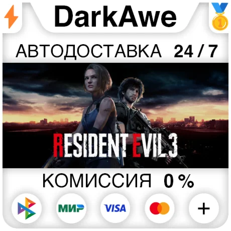 RESIDENT EVIL 3 +ВЫБОР STEAM•RU ️АВТОДОСТАВКА 0%