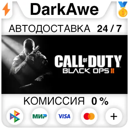 Call of Duty® - Black Ops II +ВЫБОР STEAM ⚡ ️АВТО 💳 0%