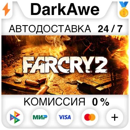 Far Cry 2 STEAM•RU ⚡ ️АВТОДОСТАВКА 💳 0%