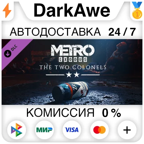 Metro Exodus - The Two Colonels DLC STEAM ⚡️АВТО 💳0%