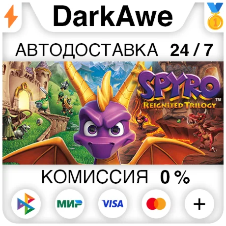 Spyro Reignited Trilogy STEAM•RU ️АВТОДОСТАВКА 0%