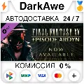 FINAL FANTASY XV EPISODE ARDYN — фото 1