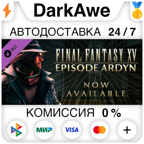 FINAL FANTASY XV EPISODE ARDYN DLC STEAM•RU ️АВТО 0%