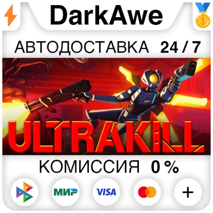 ULTRAKILL STEAM•RU ⚡ ️АВТОДОСТАВКА 💳 0%