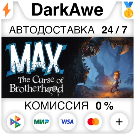 Max: The Curse of Brotherhood STEAM•RU ️АВТО 0%