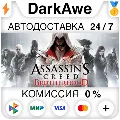 Assassin's Creed Brotherhood + — фото 1