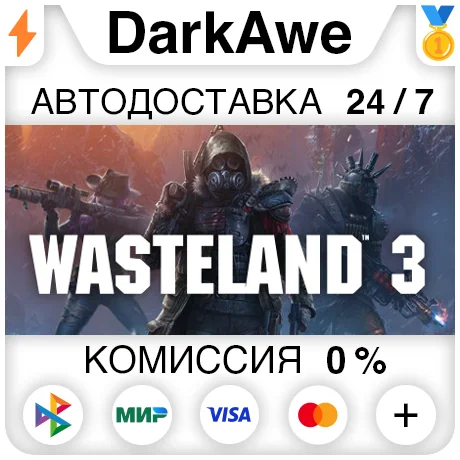 Wasteland 3 Digital Deluxe +ВЫБОР STEAM•RU ⚡️АВТО 💳0%