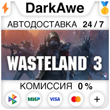 Wasteland 3 +ВЫБОР STEAM•RU ⚡ ️АВТО 💳 0%