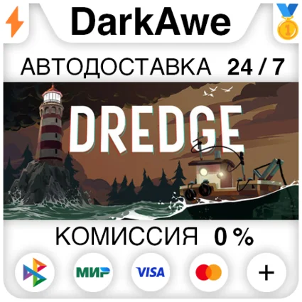 DREDGE STEAM•RU ⚡ ️АВТОДОСТАВКА 💳 0%