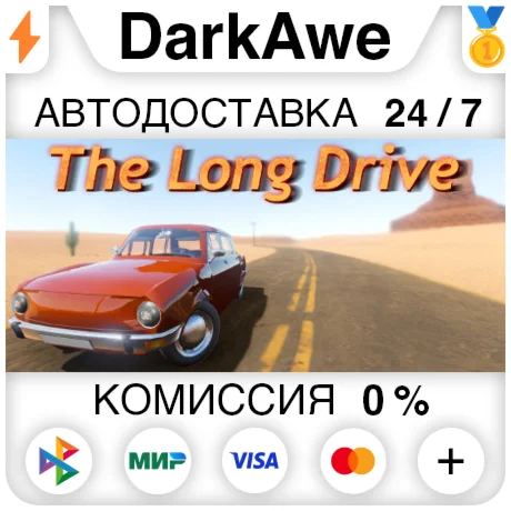 The Long Drive STEAM•RU ️АВТОДОСТАВКА 0%