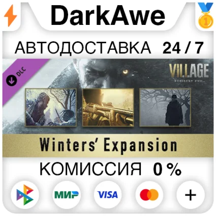 Resident Evil Village - Экспансия Уинтерсов STEAM ⚡ ️АВТО