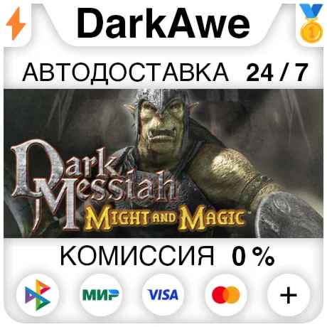 Dark Messiah Might and Magic STEAM•RU ️АВТО 0%