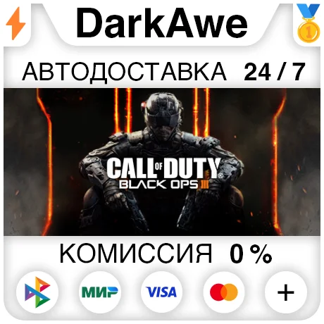 Call of Duty: Black Ops III +ВЫБОР STEAM ⚡️АВТО 💳0%