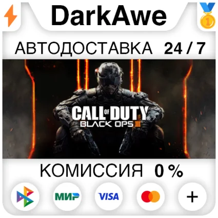 Call of Duty: Black Ops III +ВЫБОР STEAM ⚡ ️АВТО 💳 0%