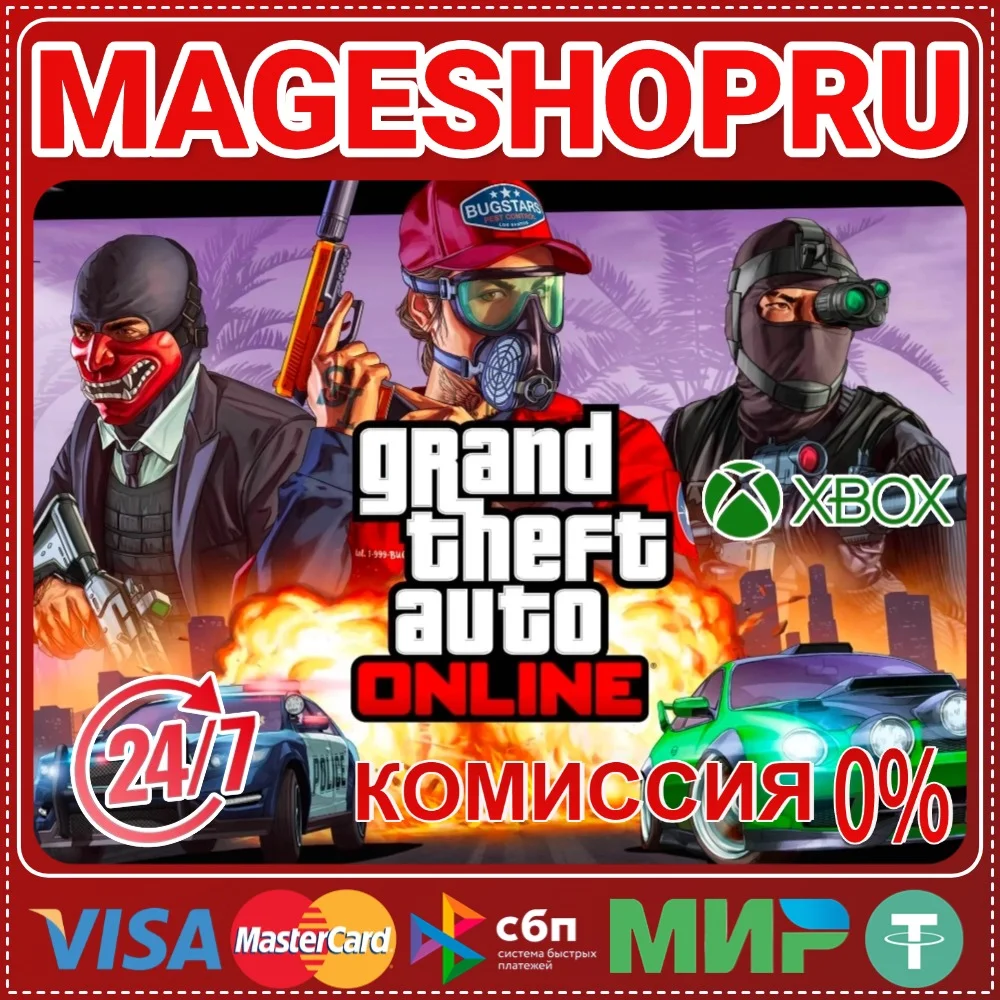 🟢🔥GRAND THEFT AUTO ONLINE ОПТИМИЗИРОВАНО⚡🌍XBOX X|S🎮