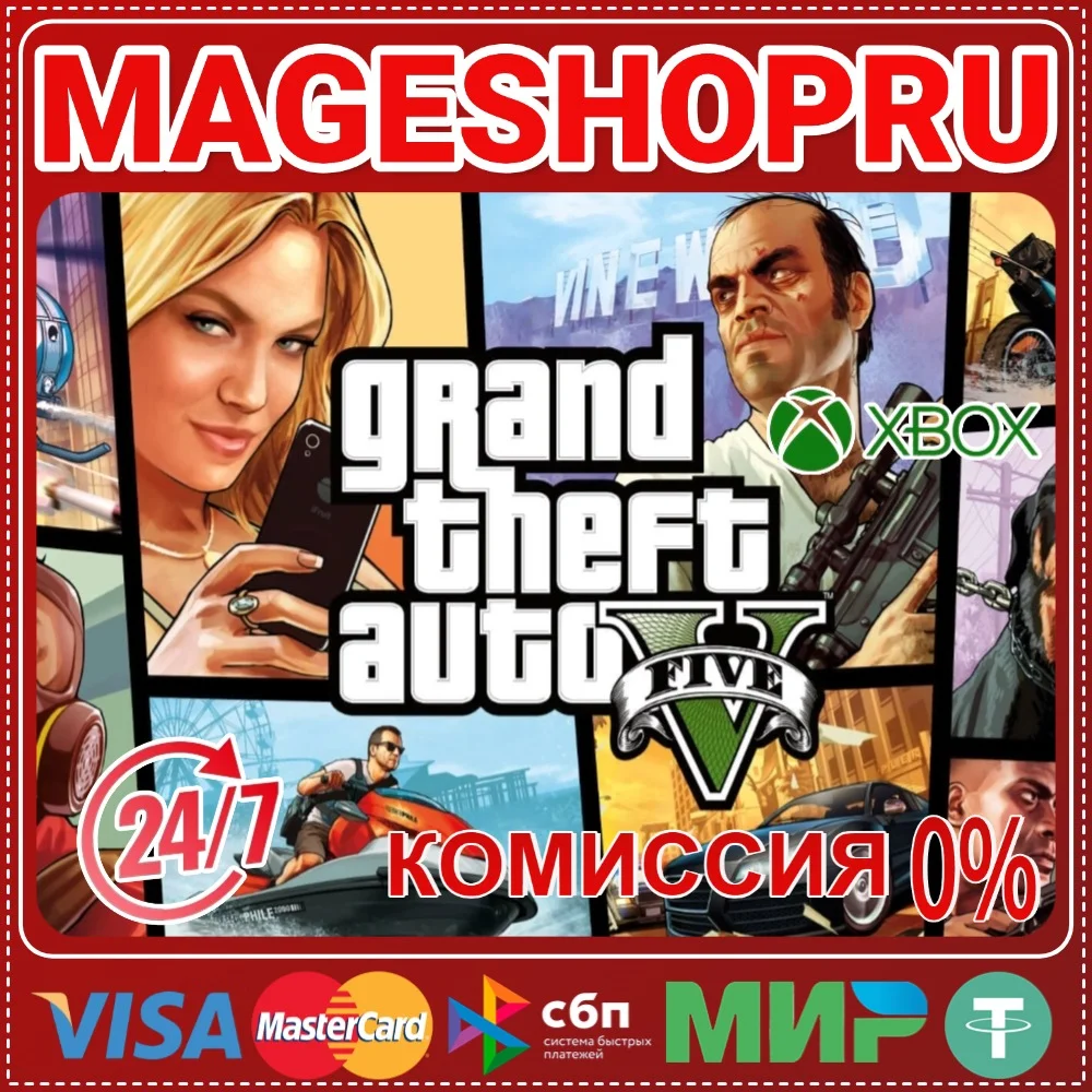 🟢🔥GRAND THEFT AUTO V (XBOX SERIES X|S)🌍КЛЮЧ🎮✅