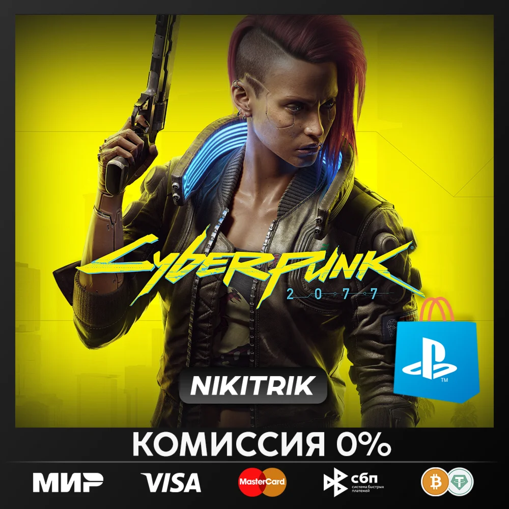  Cyberpunk 2077 + DLC ️ PS4/PS5 