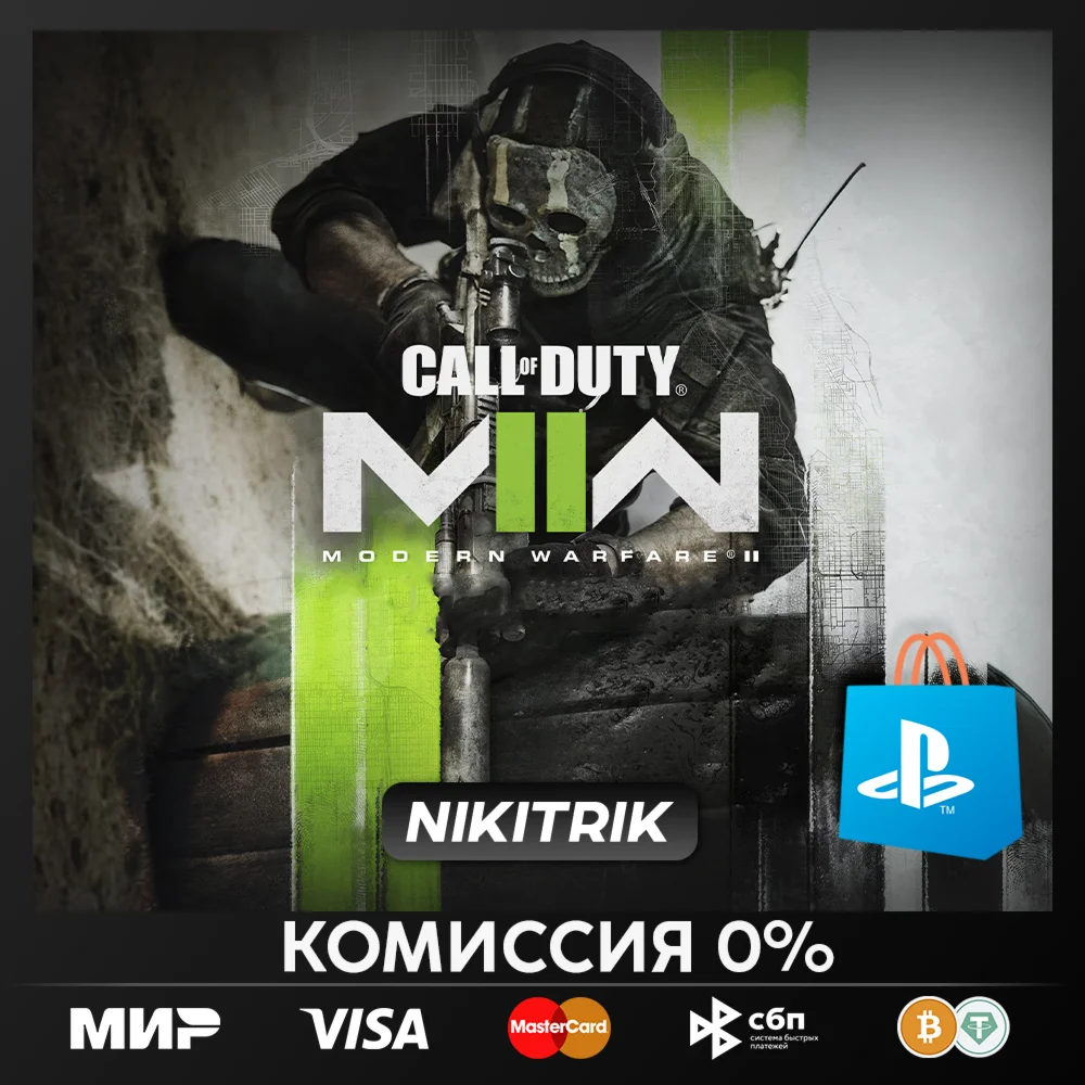  COD: Modern Warfare 2 2022 (MW2/MW 2) | PS4/PS5 