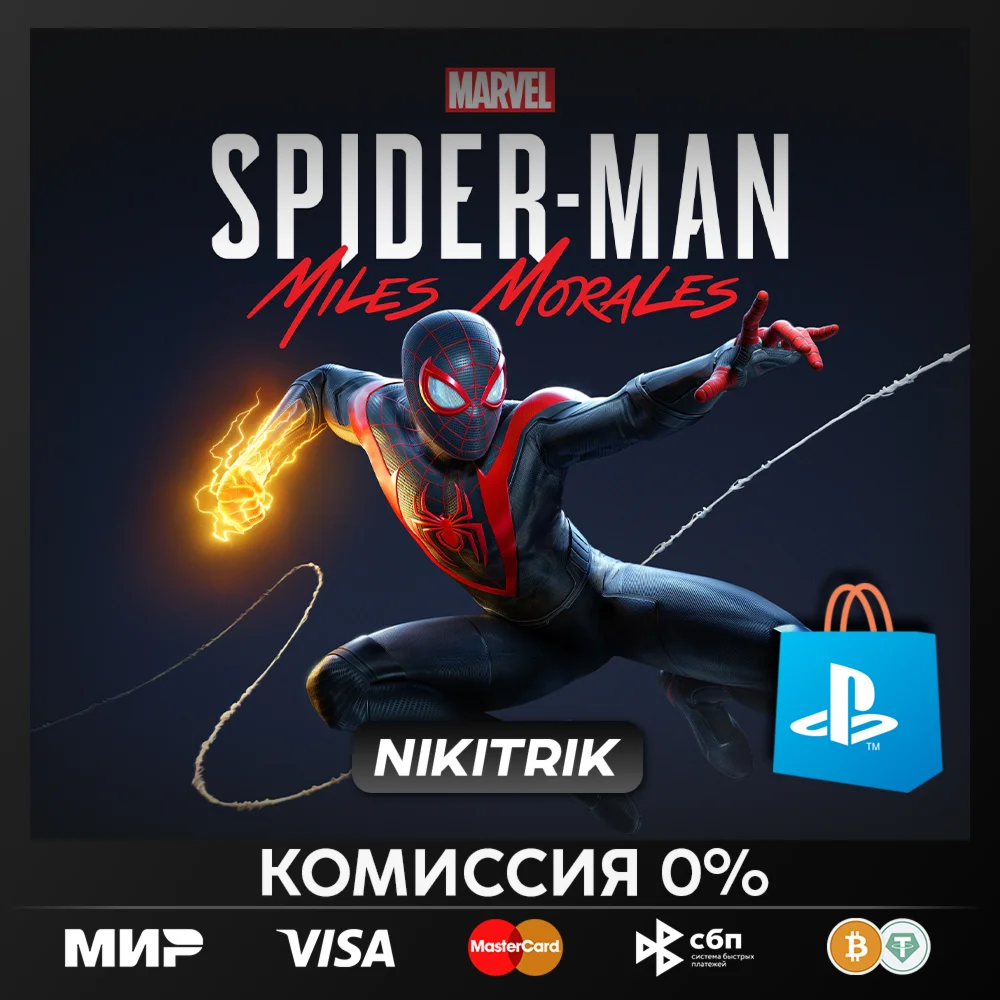 (PS4/PS5)  Marvel's Spider-Man: Miles Morales Турция