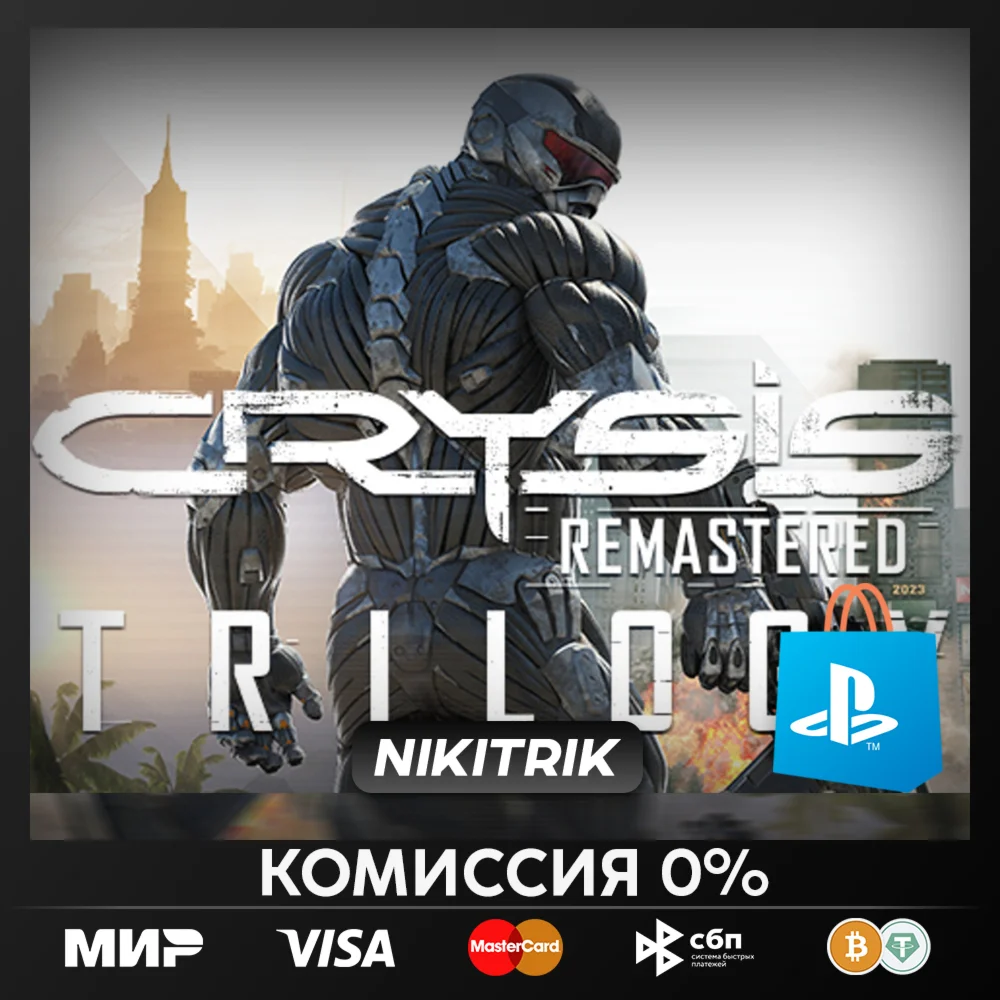  Crysis Remastered | PS4/PS5 | Турция 