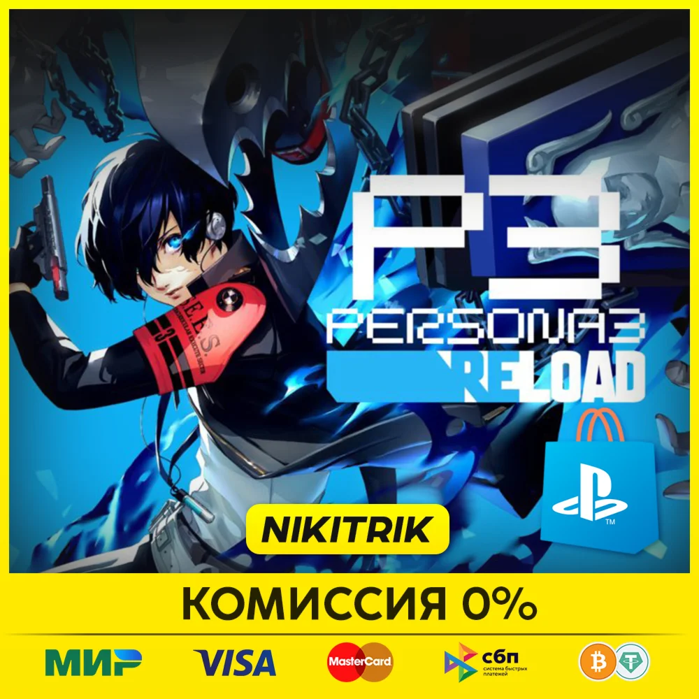  Persona 3 Reload | PS4/PS5