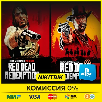 💜 Red Dead Redemption / RDR 1 | PS4/PS5 | Турция 💜