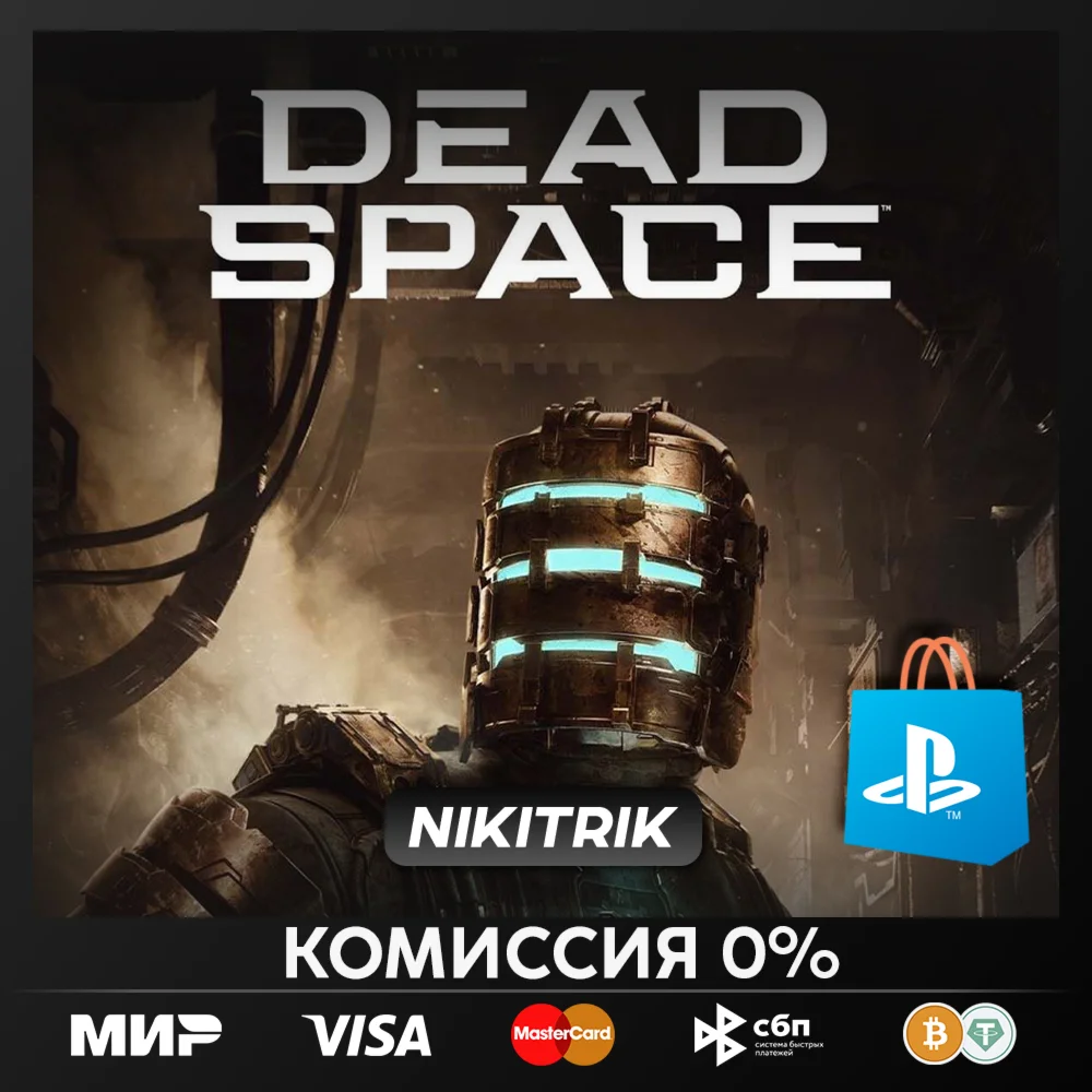  Dead Space 2023 | PS5 | Турция 