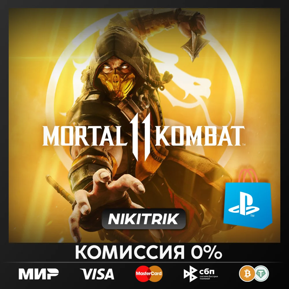 (PS4/PS5)  Mortal Kombat 11 (Турция) 