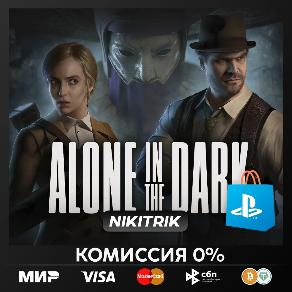  Alone in the Dark | PS5 | Турция 