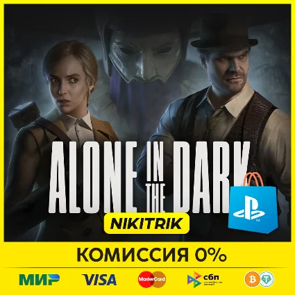 💜 Alone in the Dark | PS5/Xbox | Турция 💜